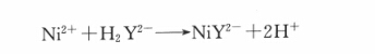 镍与EDTA的化学反应式