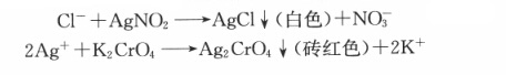 氯离子与硝酸银的化学反应式
